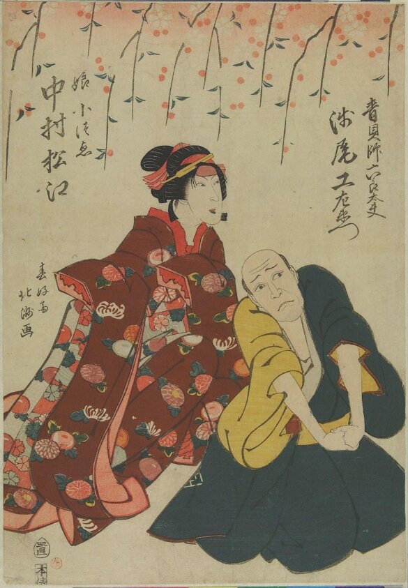 Actors Asao Kuzaemon as Aogaishi Rokurōdayū and Nakamura Matsue III as his daughter Kozue  (1821) by Shunkōsai Hokushū