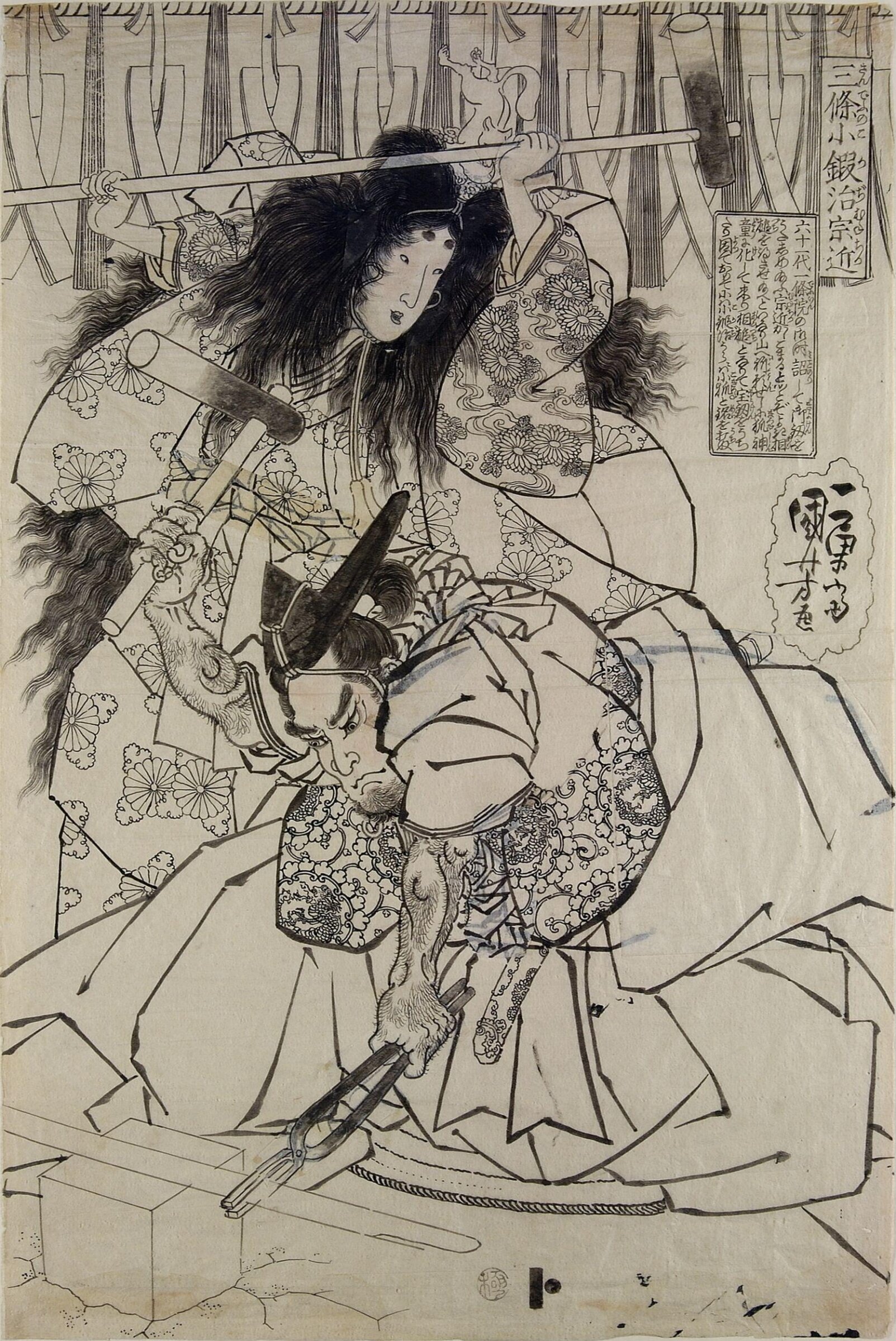 Sanjō no Kokaji Munechika, Utagawa Kuniyoshi, Mid-1830s