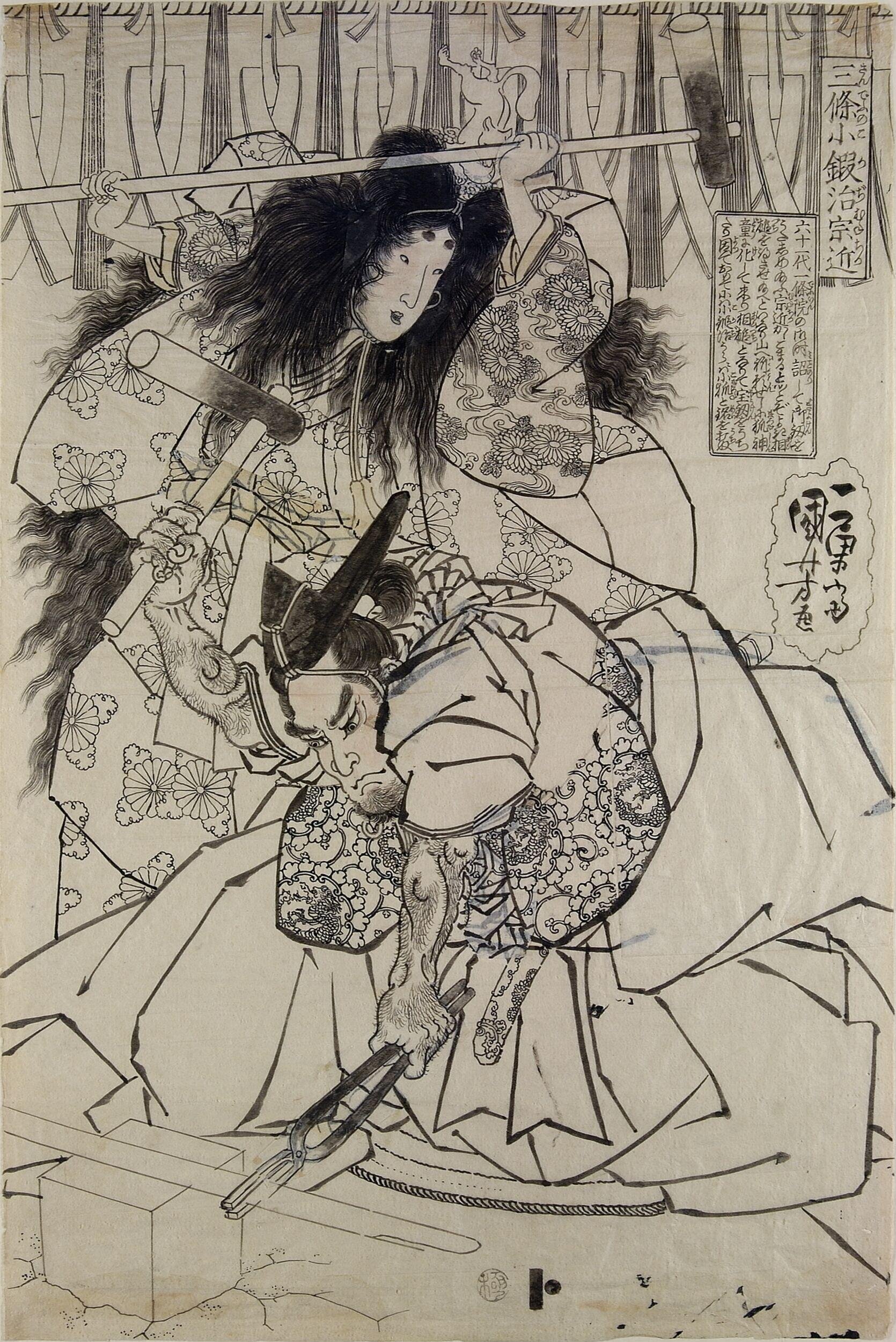Sanjō no Kokaji Munechika by Utagawa Kuniyoshi
