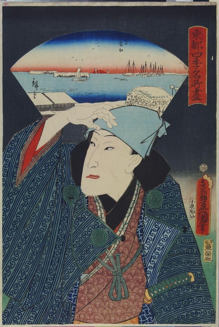 Takawana (Tawanaka) | Utagawa Kunisada | utagawa Hiroshige