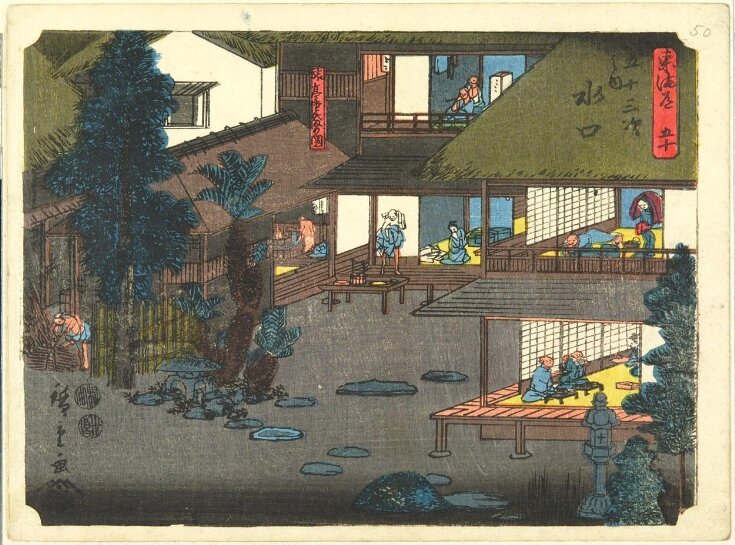No. 50 - Minakuchi: Rooms at the Inn (Ryotei zashiki no zu)  top image