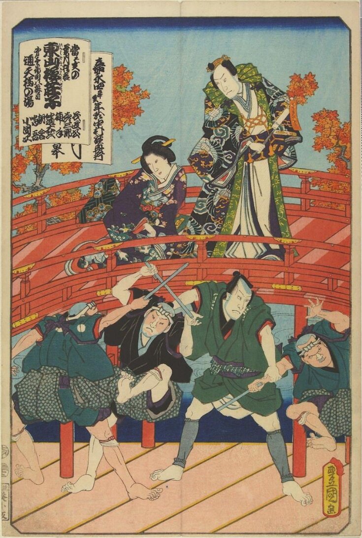 "ATARU I NO HAZUKI KYOGEN, HIGASHIYAMA SAKURA ZOSHI", from the series "ATARU..." SUCCESSFUL PLAYS OF THE ZODIAC SIGNS top image