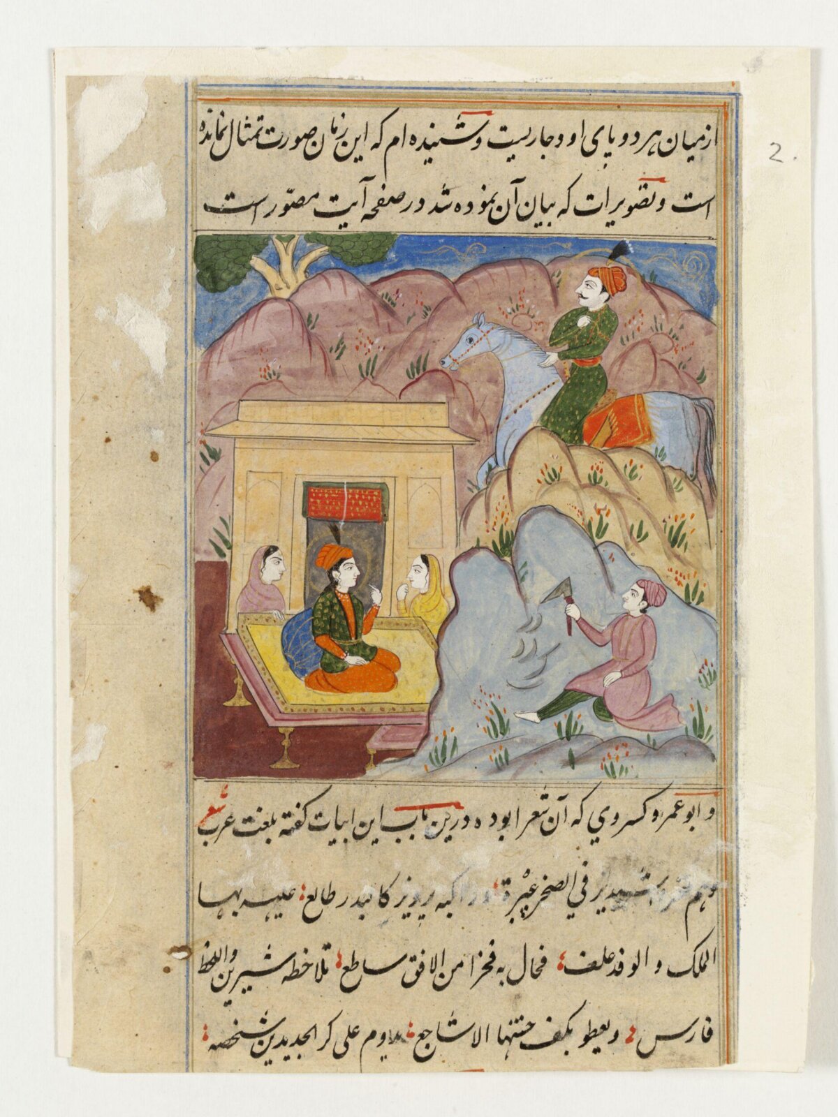 Khusrau and Shirin, ca. 1800