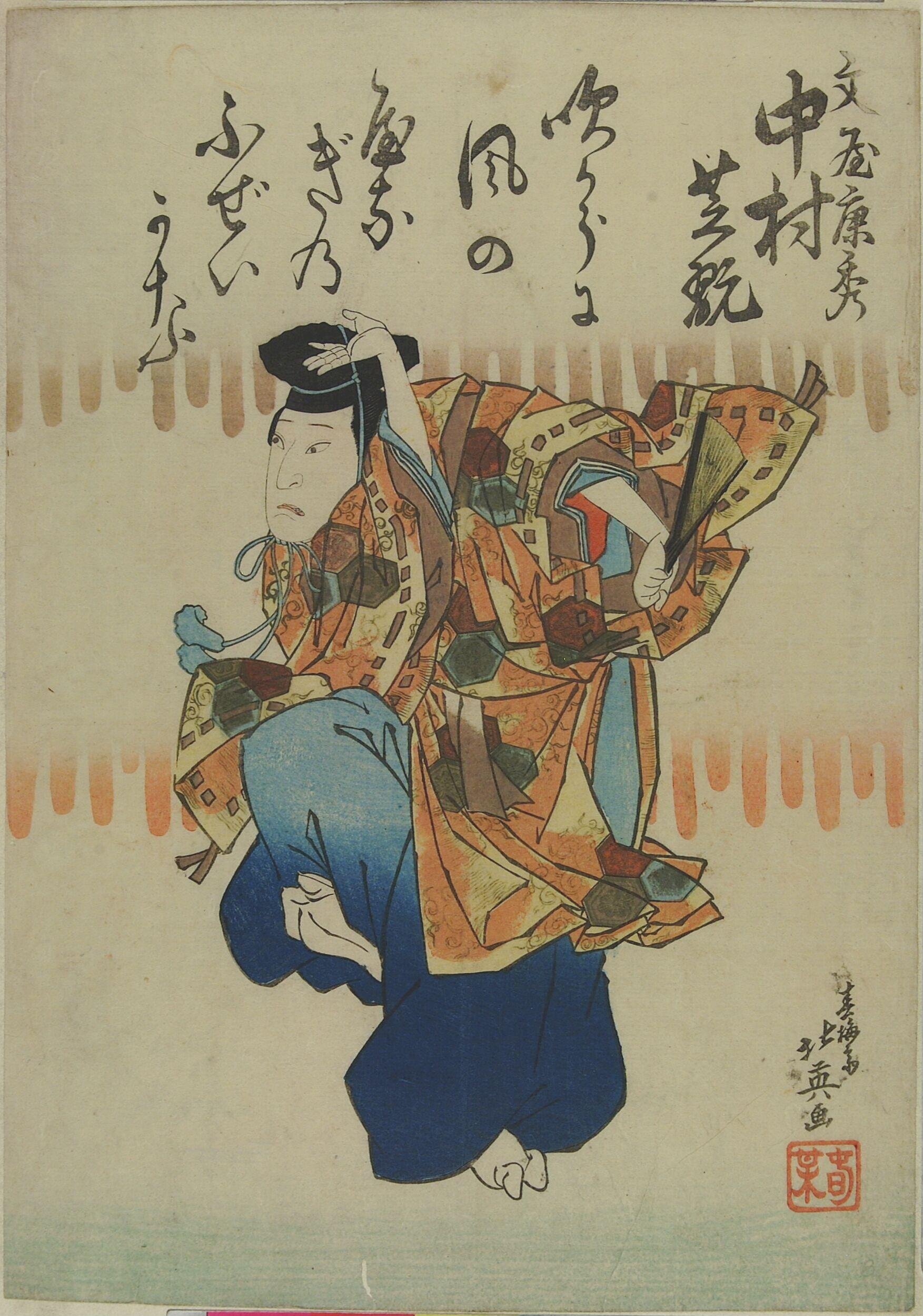 Actor Nakamura Shikan as Bunya no Yasuhide by Shunbaisai Hokuei