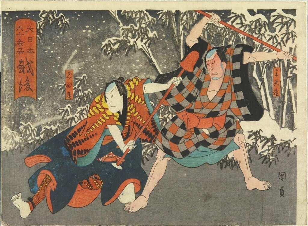 Echigo Province: Actors Ichikawa Ichizō I as Yokozō and Arashi Rikaku II as Jihizō by Utagawa Kunikazu