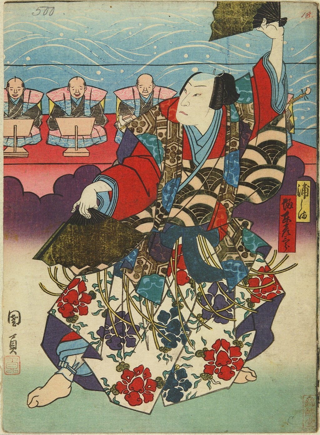 Actor Bandō Hikosaburō as Urashima by Utagawa Kunikazu
