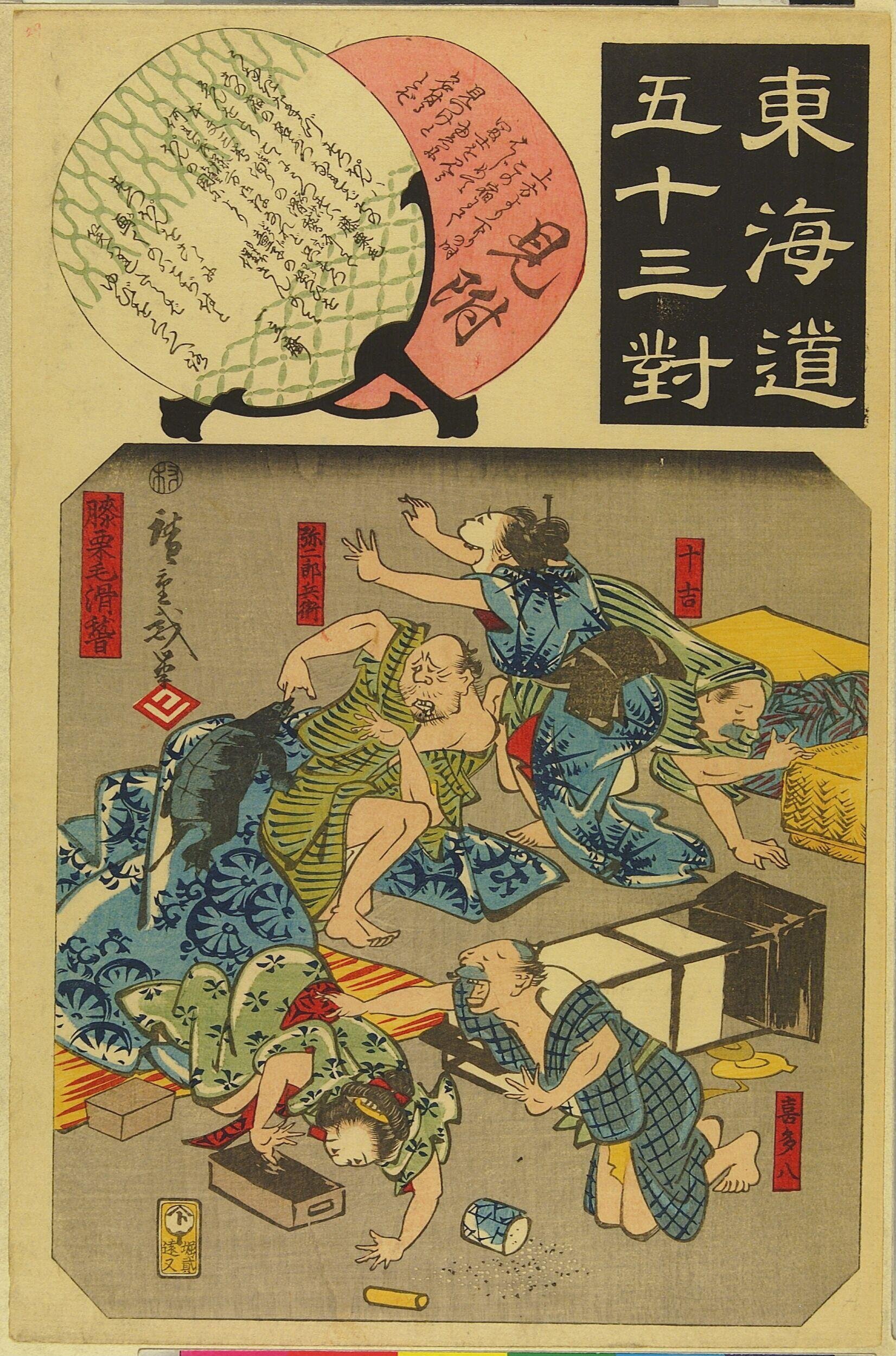 Mitsuke (Mitsuke)  by Utagawa Hiroshige — Japanese Print
