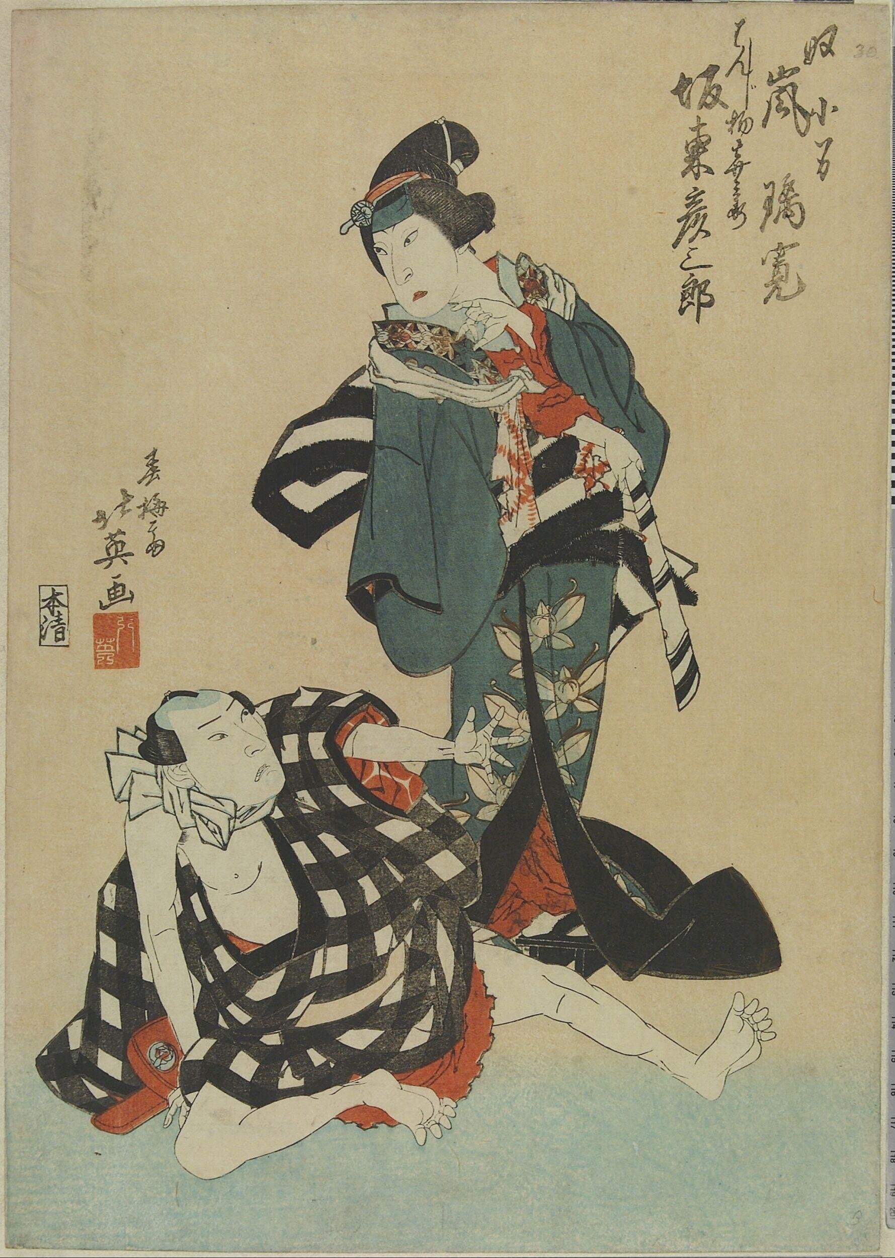 Actors Arashi Rikan as Yakko no Koman and Bandō Hikosaburō as Hanjimono Kihei by Shunbaisai Hokuei