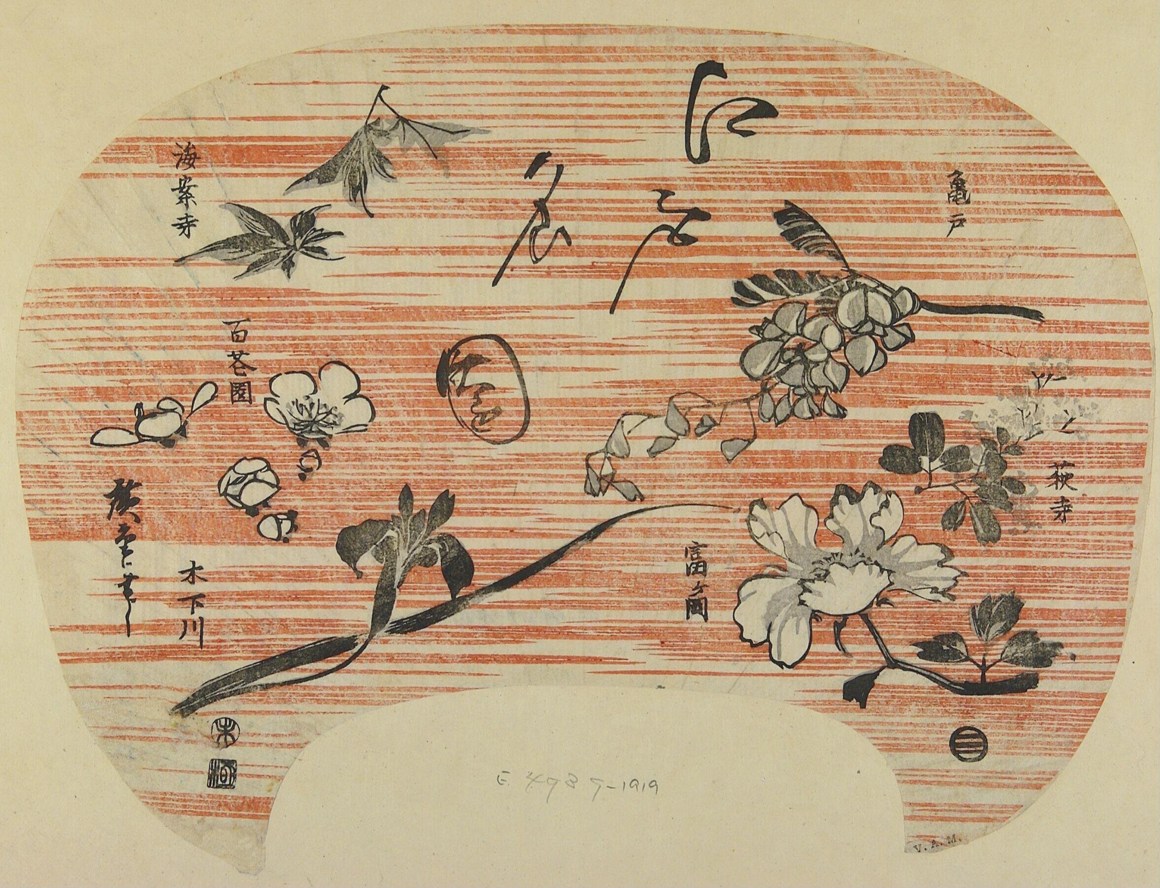 Famous Gardens in Edo by Utagawa Hiroshige