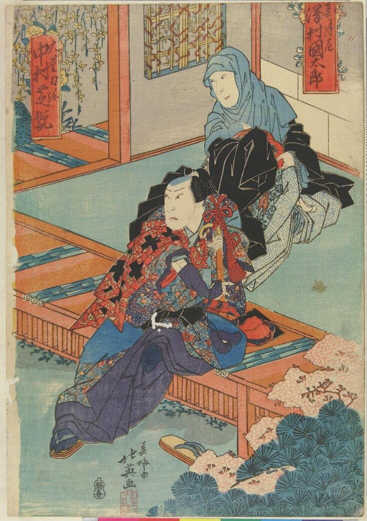 Actors Sawamura Kunitarō as the Nun Shōgetsu and Nakamura Shikan as ...