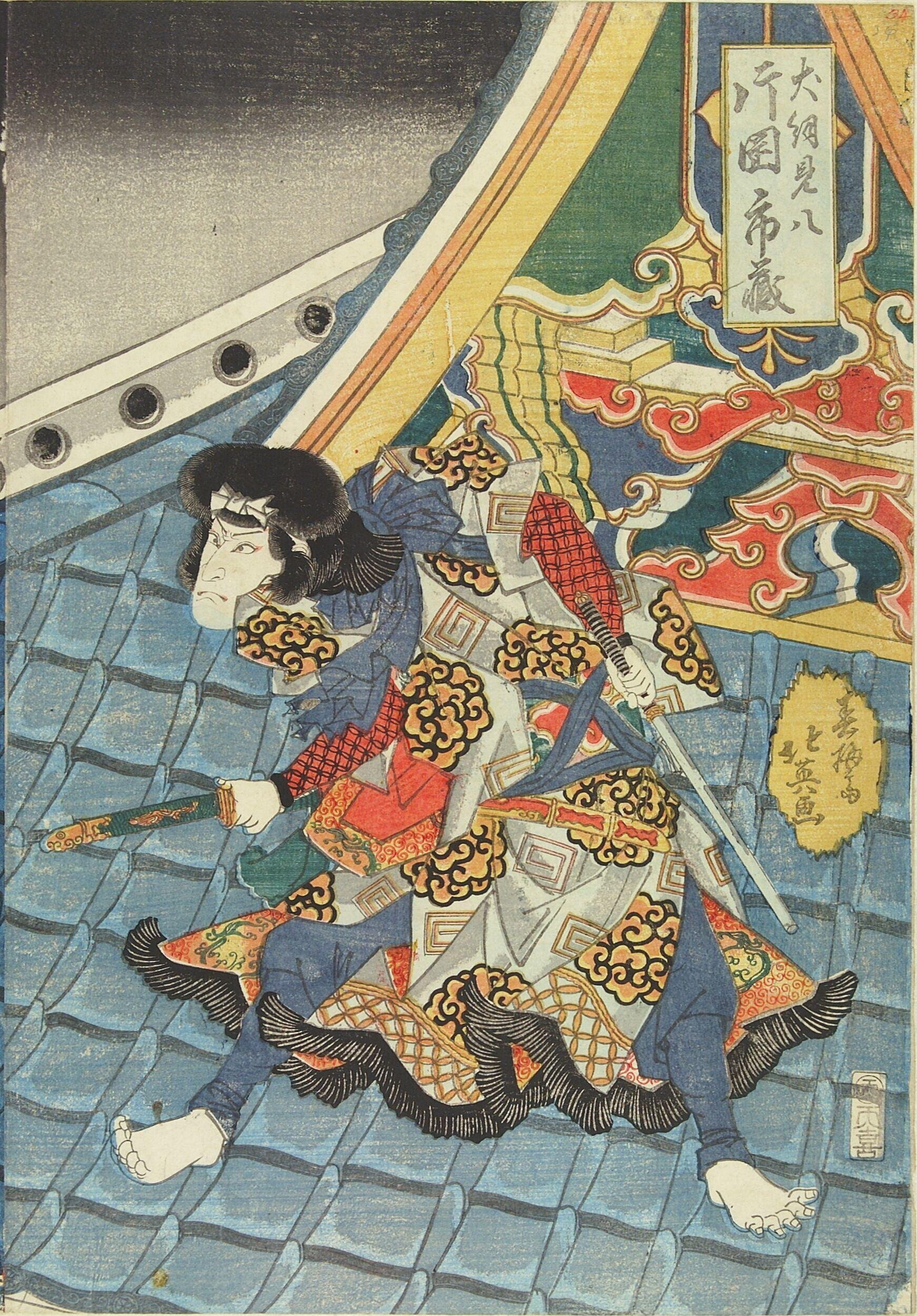 Actors Kataoka Ichizō I as Inukai Genpachi and Arashi Rikan II as Inuzaka Shino by Shunbaisai Hokuei