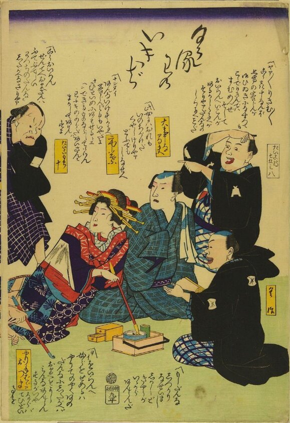 The Pride of the Pleasure Quarters (Kuruwa no ikiji) (1868) by Hiroshige III