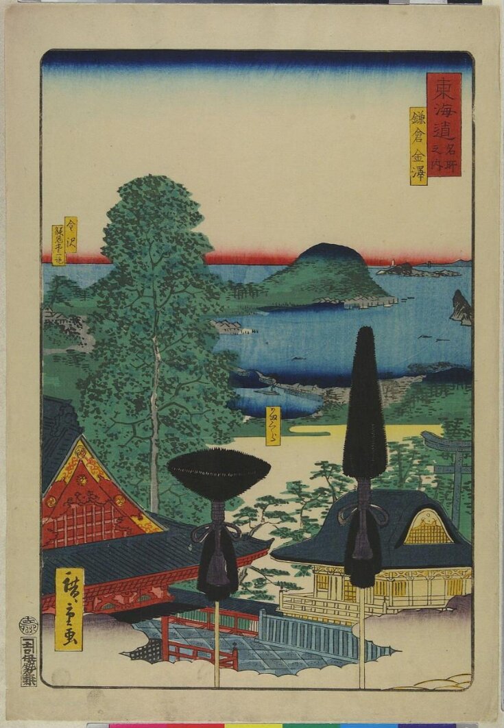 Kamakura and Kanazawa (Kamakura Kanazawa)