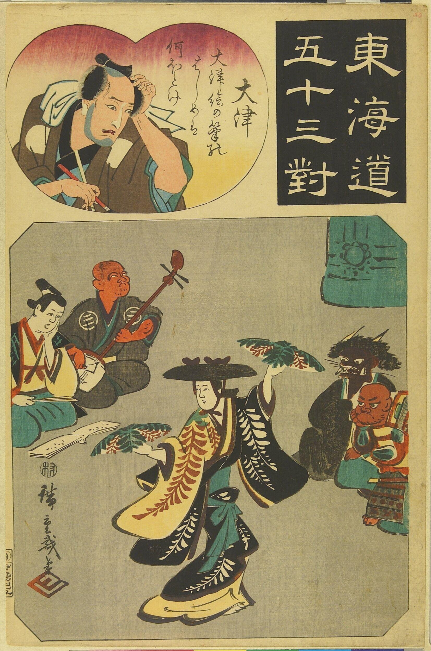 Ōtsu (Ōtsu)  by Utagawa Kuniyoshi — Japanese Print