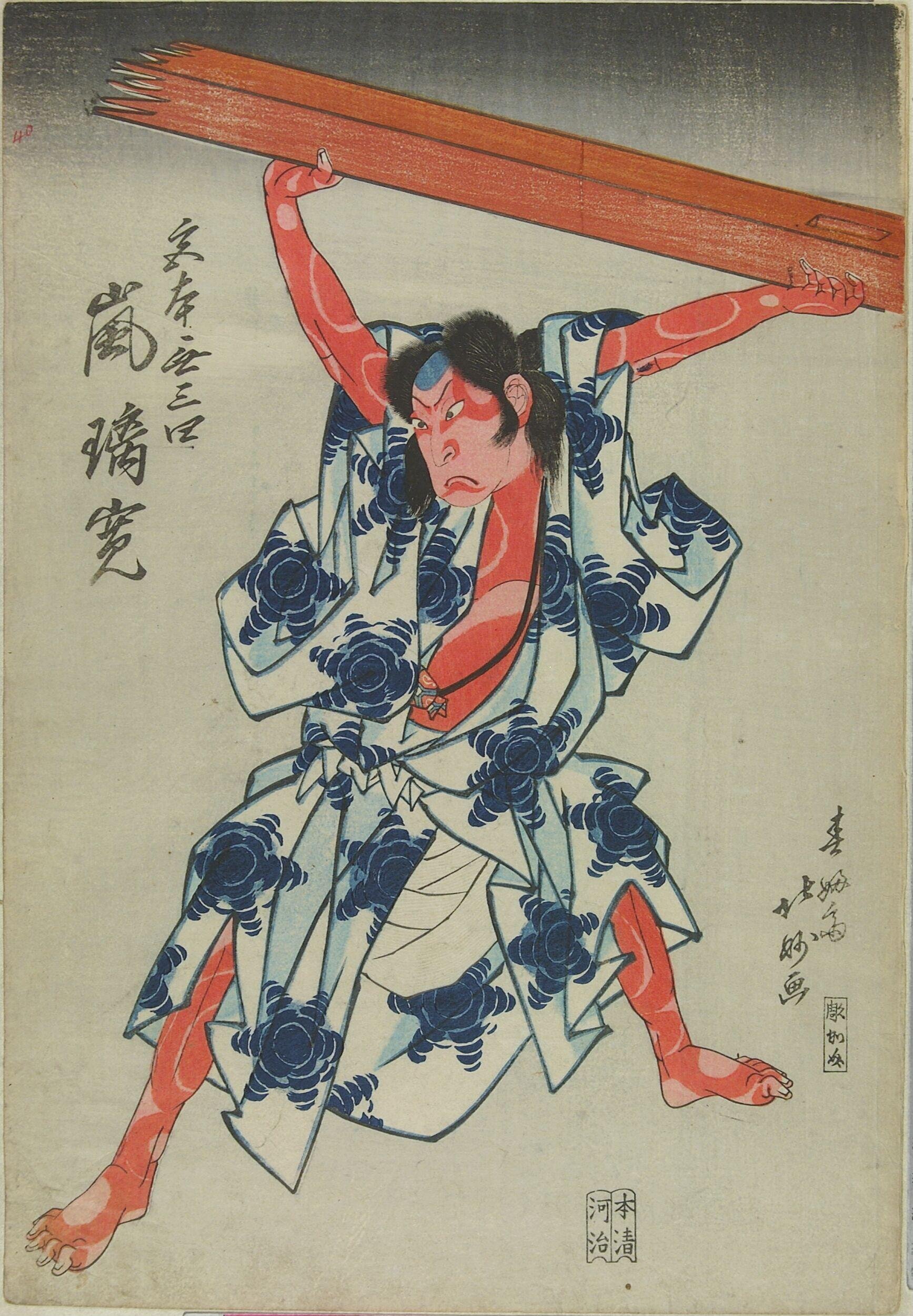Actor Arashi Rikan as Miyamoto Musashi  by Shunkōsai Hokushū
