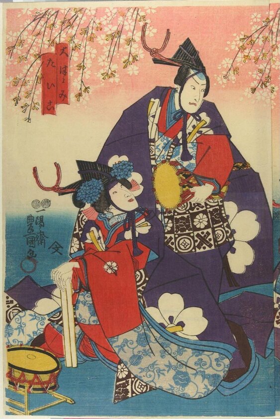 Woodblock print (2/1851) by Tsujiokaya Bunsuke