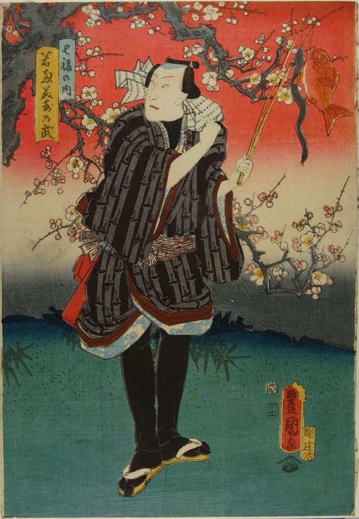 "SHICHIFUKU NO UCHI" top image