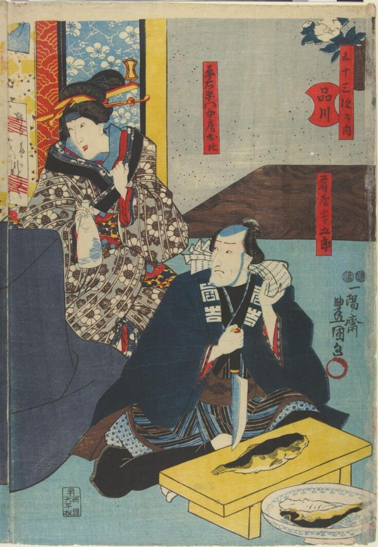 "GOJUSAN TSUGI NO UCHI, SHINAGAWA" top image