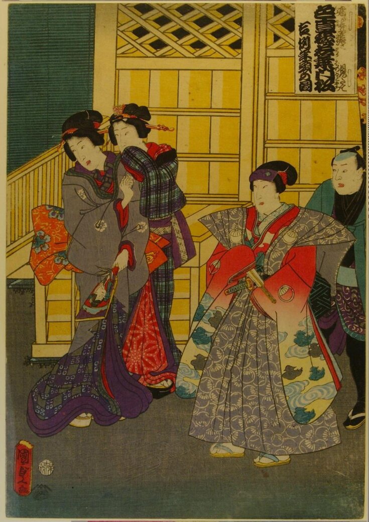 "MITATE, IRO ? SARUWAKABA NO KADOMATSU, KICHIREI NENTO NO ZU" TSUTAYA