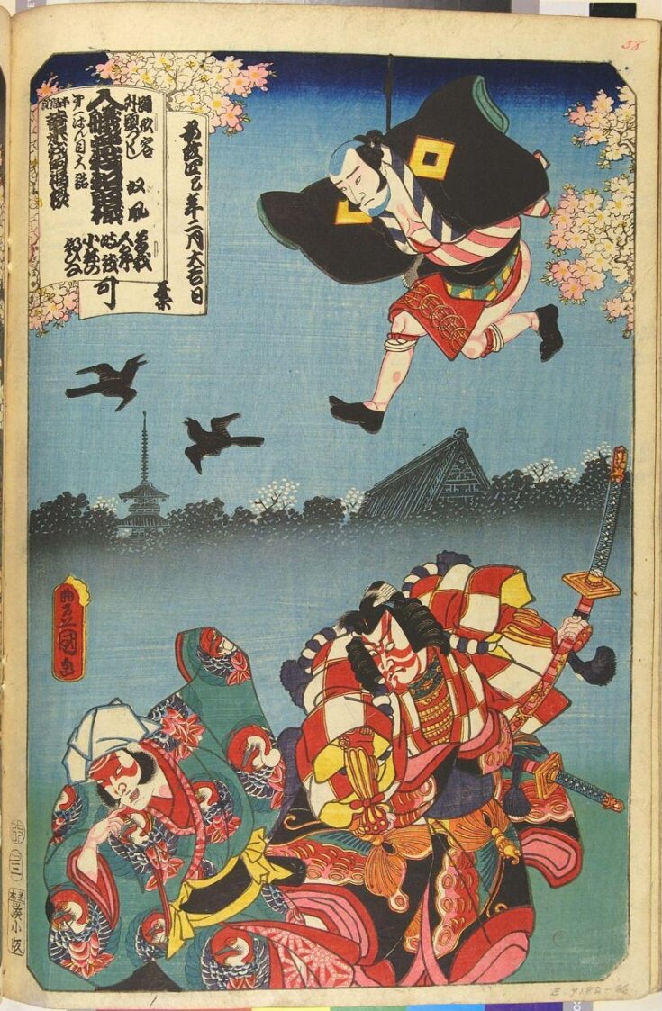 "IRIFUNE SOGA NIHON NO TORIKAJI", from the series "ODORI KEIYO GEDAI ZUKUSHI" top image