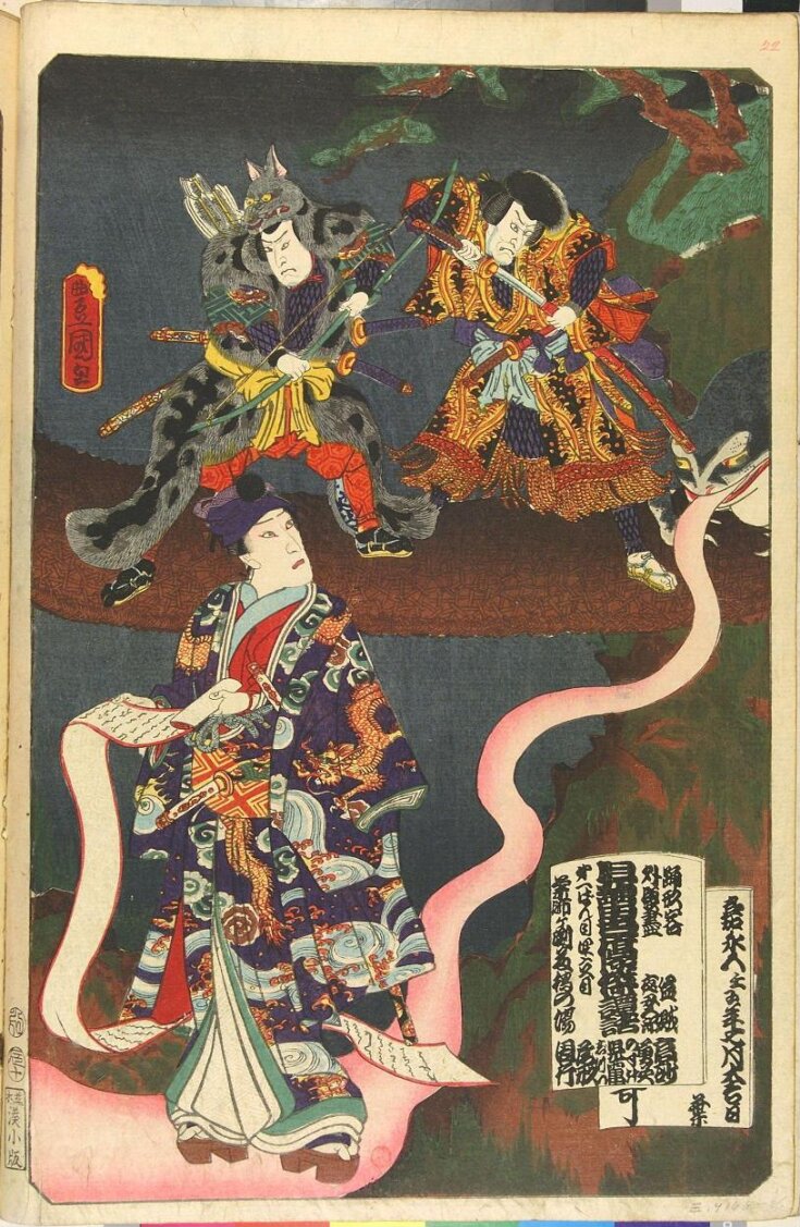 "JIRAIYA GOKETSU MONOGATARI", from the series "ODORI KEIYO GEDAI ZUKUSHI" top image