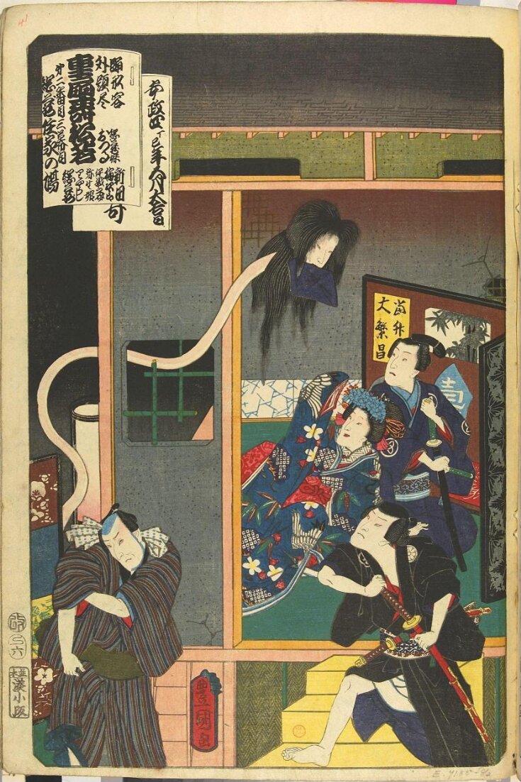 "KASANE OGI CHIYO NO MATSUWAKA", from the series "ODORI KEIYO GEDAI ZUKUSHI" top image