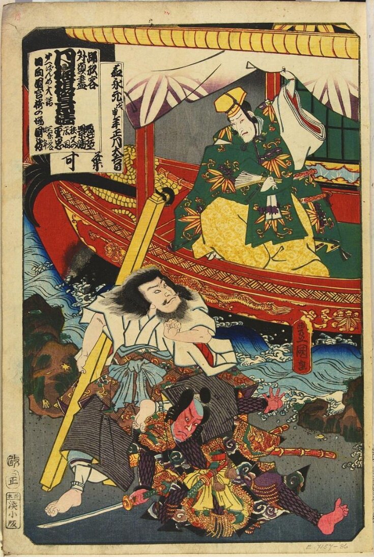 "TSUKI NO MUME HIGAKI NO KAGEKIYO", from the series "ODORI KEIYO GEDAI ZUKUSHI" top image