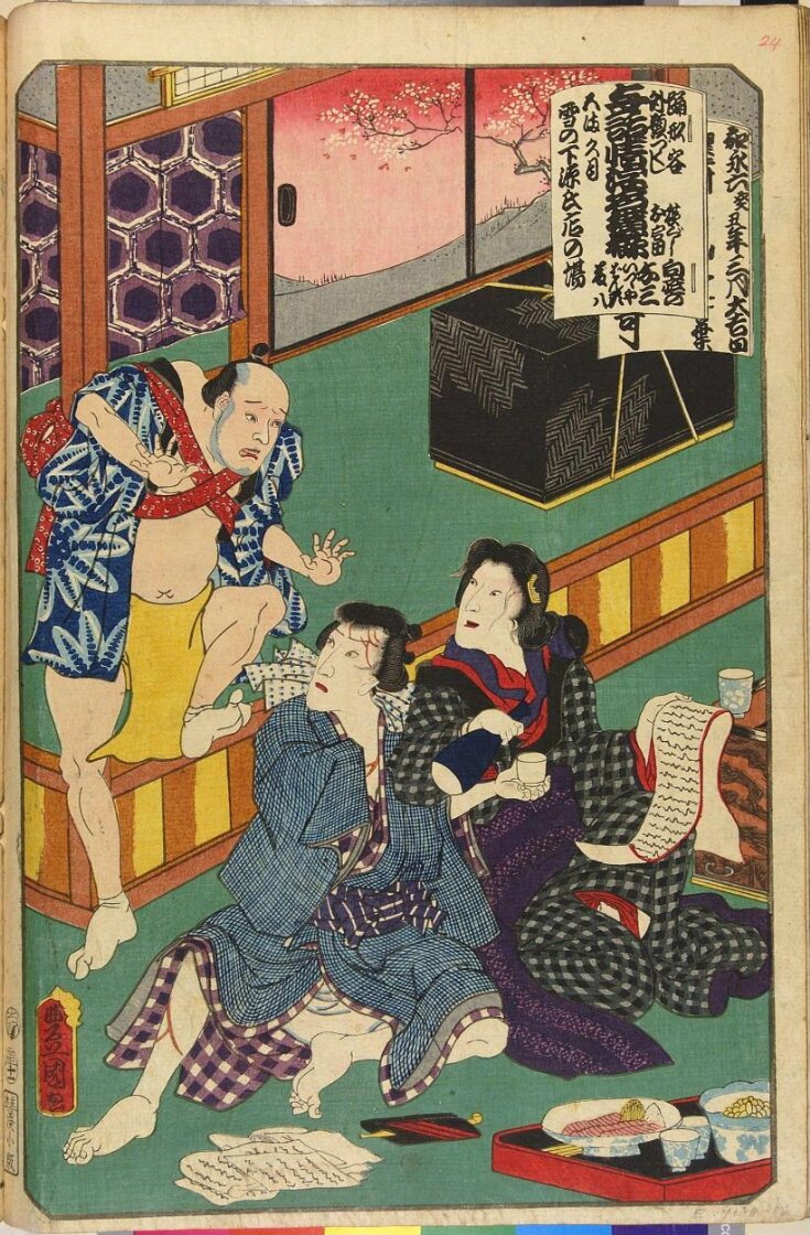 "YOWA NASAKE UKINA NO YOKOGUSHI", from the series "ODORI KEIYO GEDAI ZUKUSHI" top image