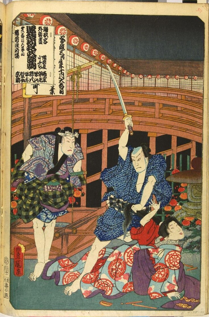 "MOTOMISHI HANABUNBU NO NORIKAKE", from the series "ODORI KEIYO GEDAI ZUKUSHI" top image