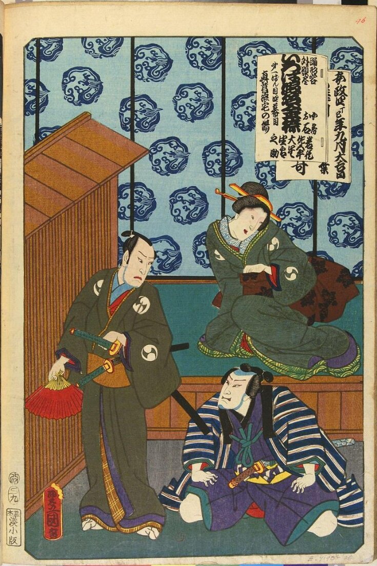 "IROHA KANA KOGANE NO NASHIMONO", from the series "ODORI KEIYO GEDAI ZUKUSHI" top image