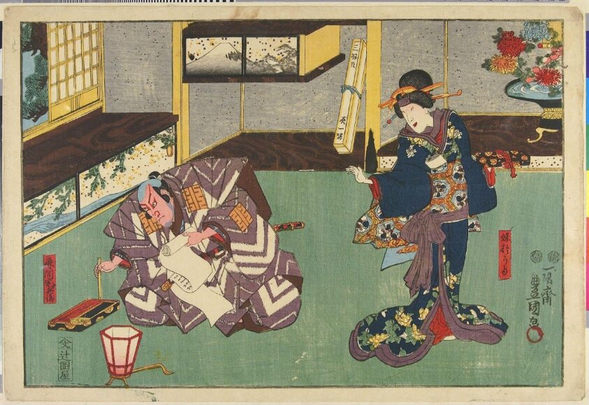 Woodblock print (2/1851) by Tsujiokaya Bunsuke