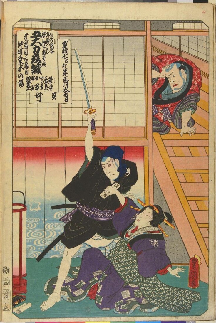 "GODAI RIKI KOI NO FUJIME", from the series "ODORI KEIYO GEDAI ZUKUSHI" top image