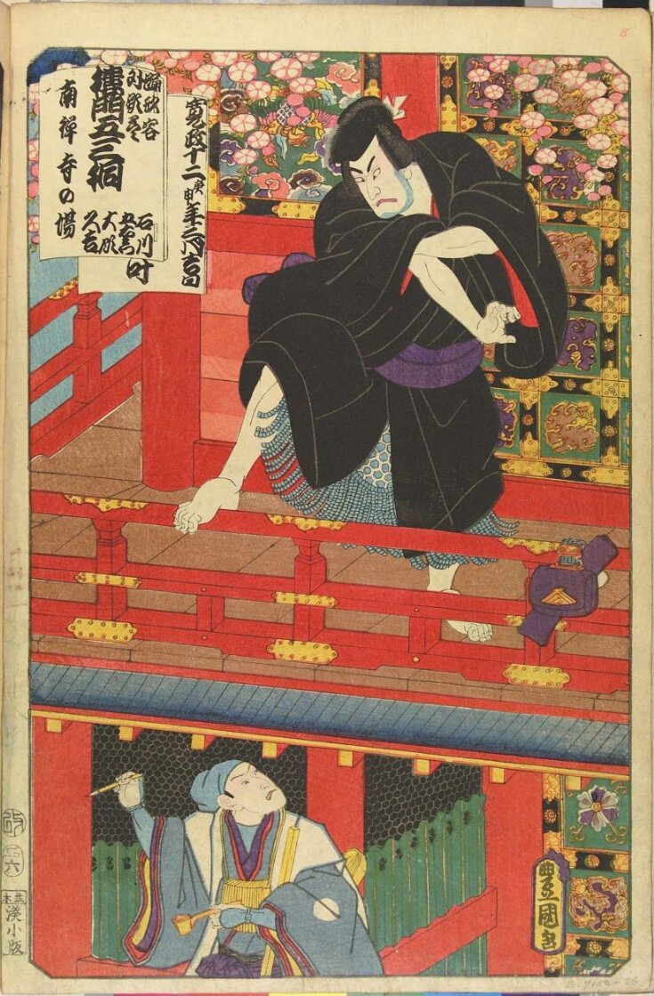 "SANMON GOSAN NO KIRI", from the series "ODORI KEIYO GEDAI ZUKUSHI" top image