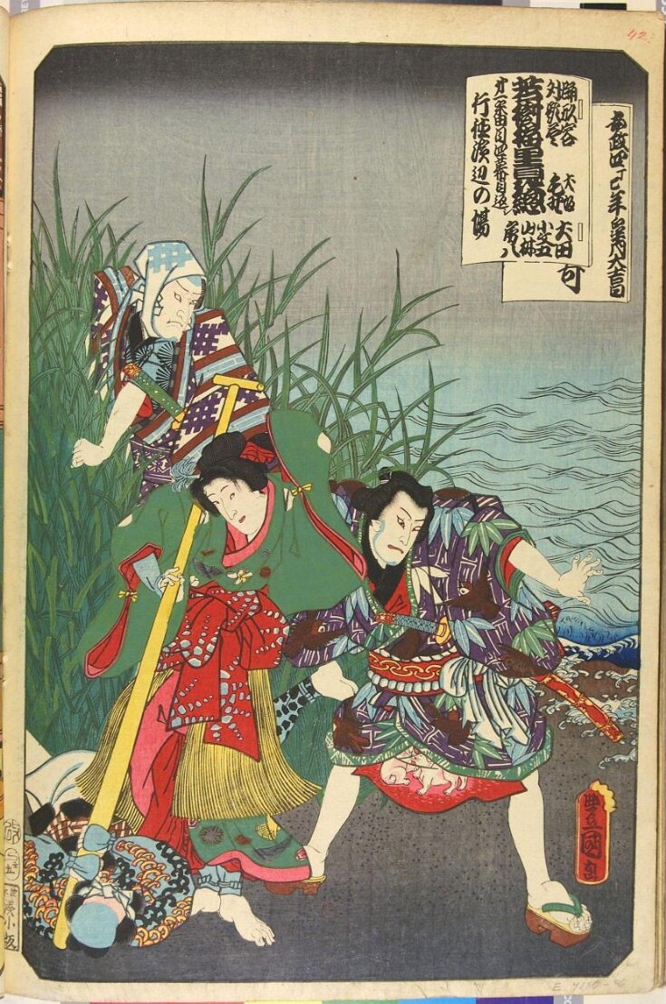 "WAKAGI NO MUME SATOMI NO YATSUBUKI", from the series "ODORI KEIYO GEDAI ZUKUSHI" top image