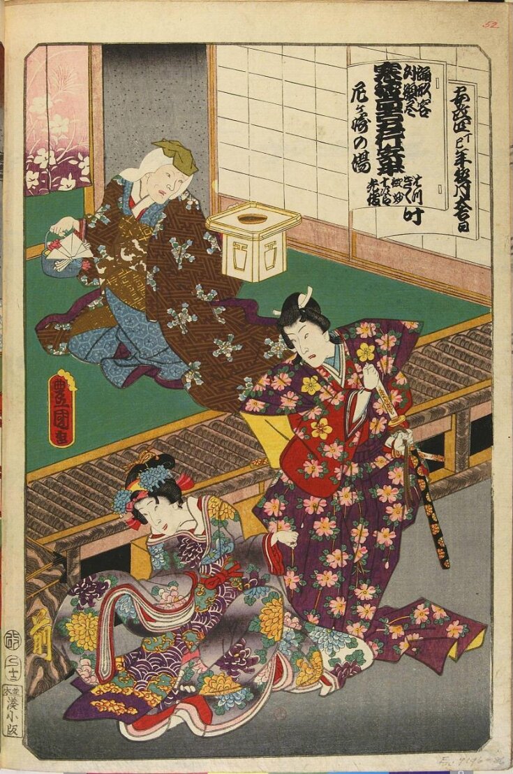 "KANGEIKO GOGYO NO YORIHON", from the series "ODORI KEIYO GEDAI ZUKUSHI" top image