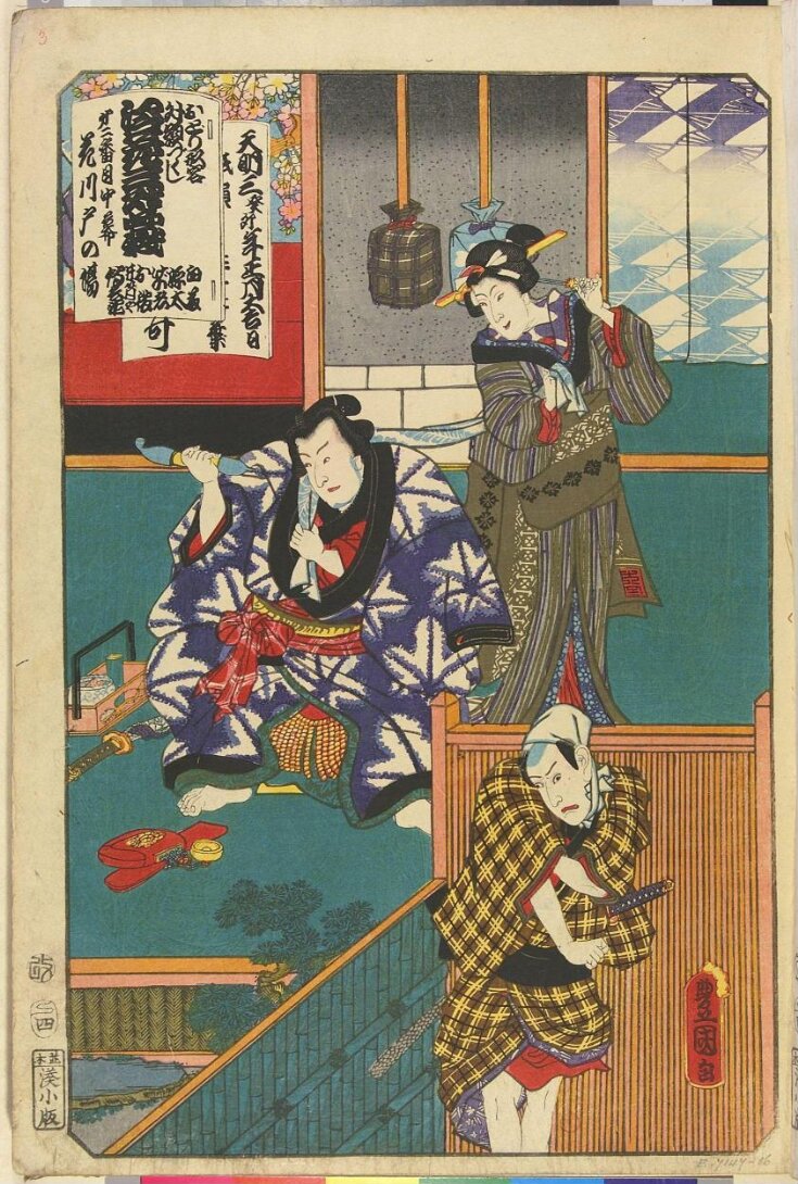 "EDO NO HANA MIMASU SOGA", from the series "ODORI KEIYO GEDAI ZUKUSHI" top image