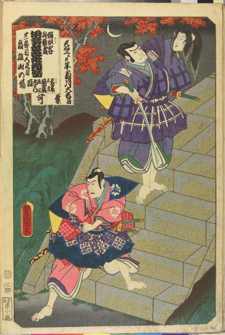 "ISE HEIJI EIGA GOYOMI", from the series "ODORI KEIYO GEDAI ZUKUSHI" top image