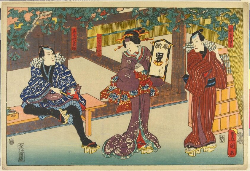 Woodblock print (9/1850) by Tsujiokaya Bunsuke
