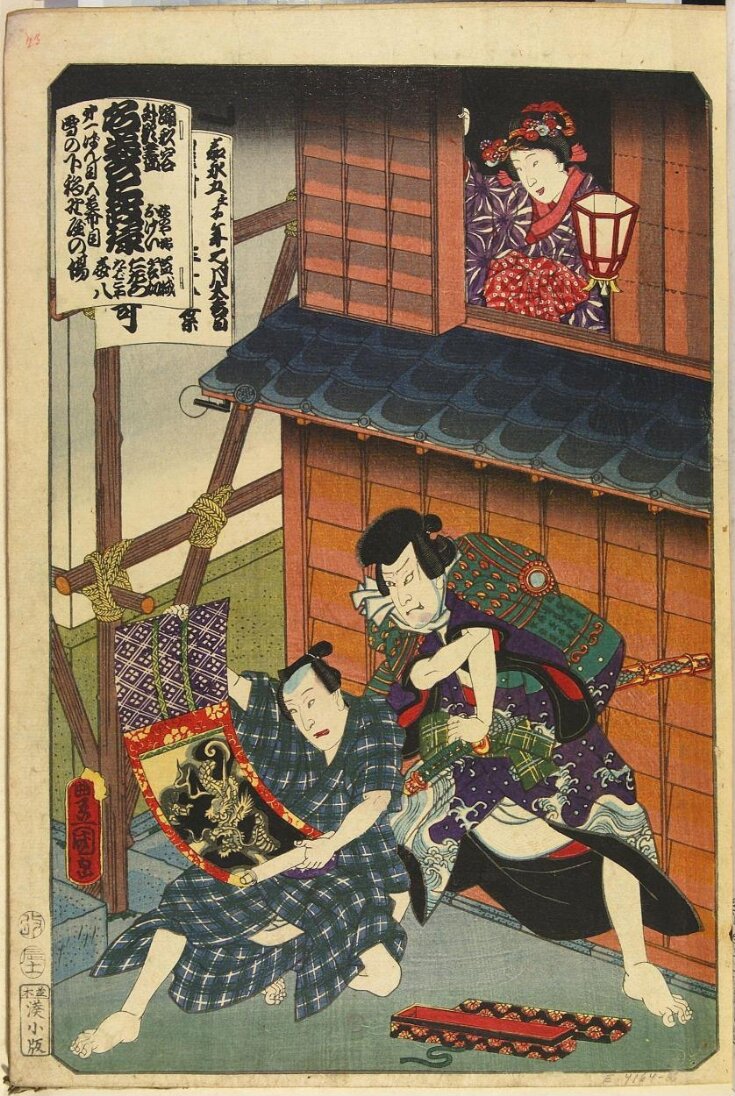 "MEIYO JINSEI ROKU", from the series "ODORI KEIYO GEDAI ZUKUSHI" top image