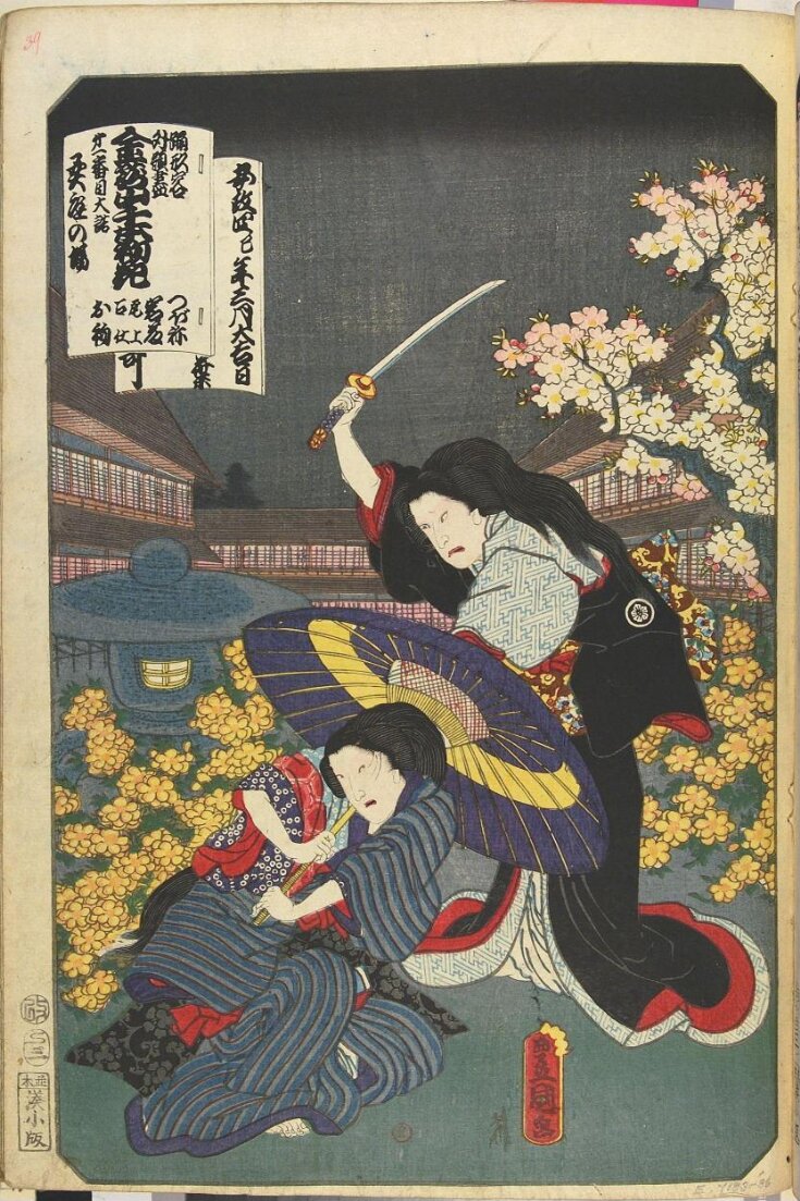"KINRYUZAN CHIMOTO NO HATSUHANA", from the series "ODORI KEIYO GEDAI ZUKUSHI" top image