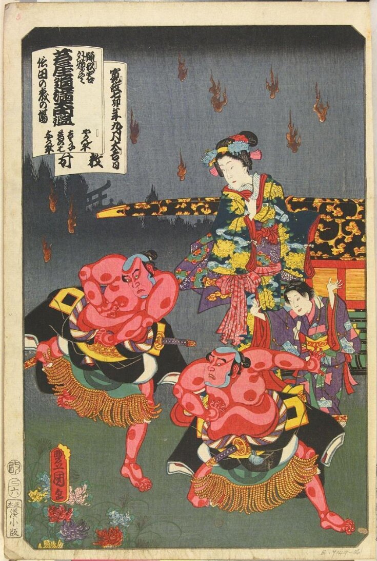 "ASHIYA DOMAN OUCHI KAGAMI", from the series "ODORI KEIYO GEDAI ZUKUSHI" top image