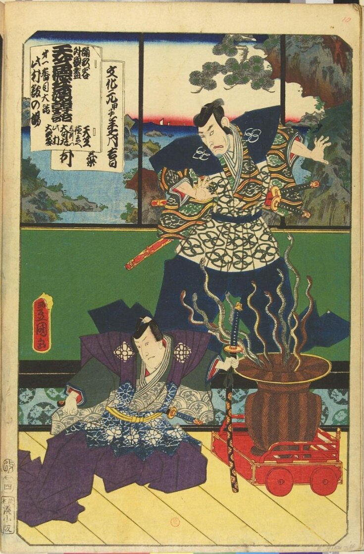 "TENJIKU TOKUBEI IKOKU BANASHI", from the series "ODORI KEIYO GEDAI ZUKUSHI" top image