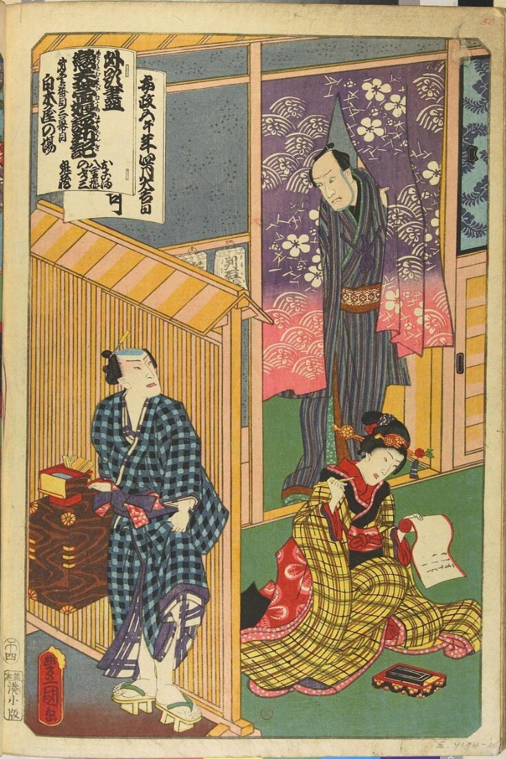 "MESHI TO MUSUBI MUSUME HYOBANKI", from the series "ODORI KEIYO GEDAI ZUKUSHI" top image