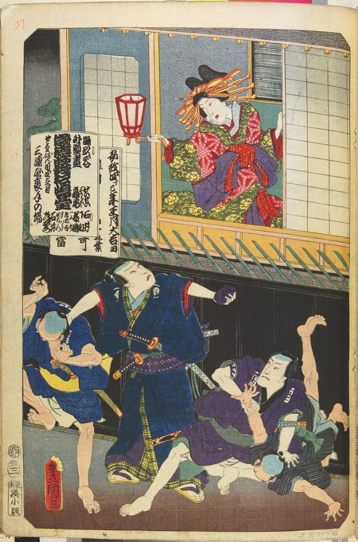 "TOSHITOKU SOGA MATSU NO SHIMADAI", from the series "ODORI KEIYO GEDAI ZUKUSHI" top image