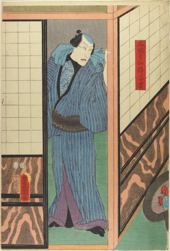 Woodblock print (1/1857) by Tsujiokaya Bunsuke