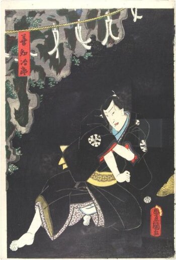 Tōroku Sakon, Takiyasha-hime, and Yoshitomo Jirō | Utagawa