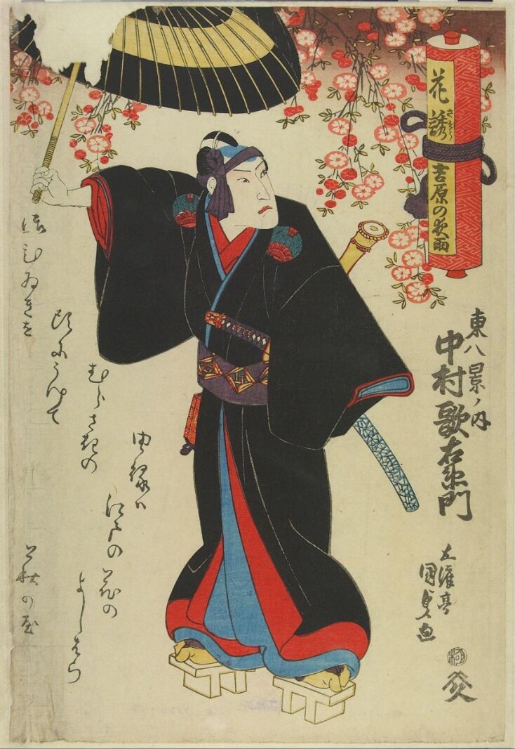 "HANA SASOU YOSHIWARA NO YA-U", from the series "AZUMA HAKKEI NO UCHI" top image