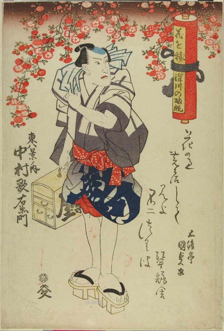 "HANA O TSUMU FUKAGAWA NO KIHAN", from the series "AZUMA HAKKEI NO UCHI" top image