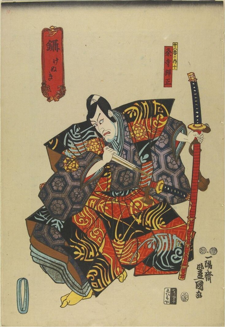 KENUKI, from the series JUHACHIBAN NO UCHI top image