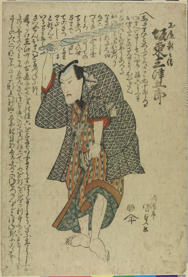 Woodblock Print top image